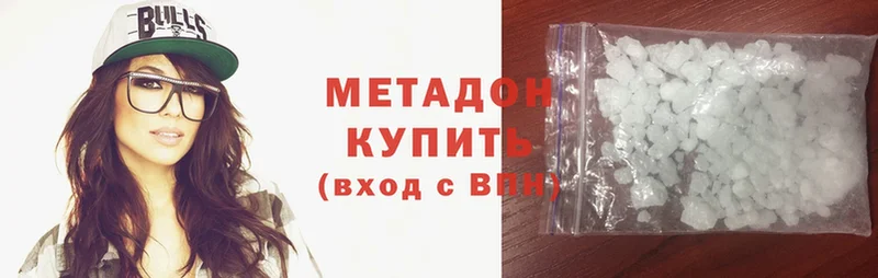 МЕТАДОН methadone  Дмитровск 